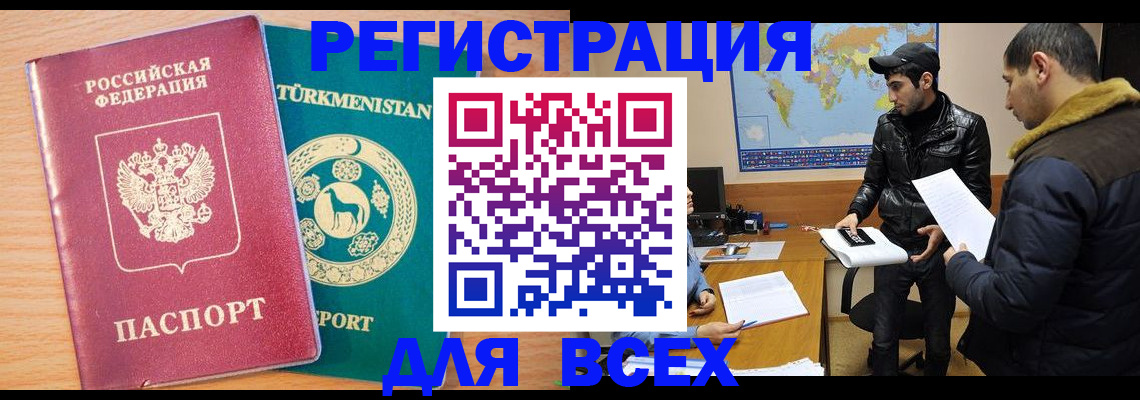 временная регистрация надежно в Заринске